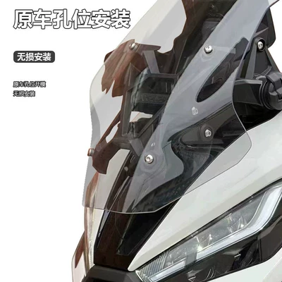 Motorcycle front windshield | shield accessories