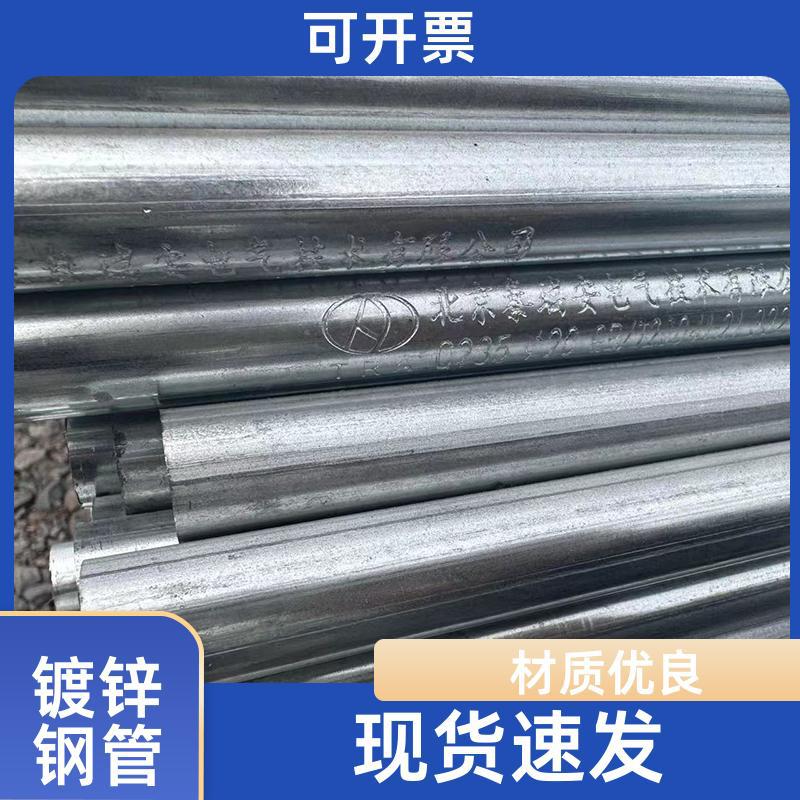 建造建筑物 镀锌钢管批发 能承受较大压力 厂家供应