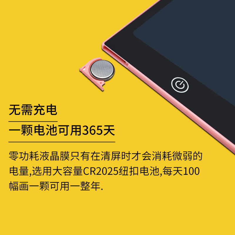 儿童液晶手写板