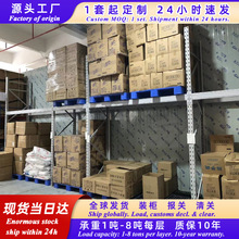 重型货架加厚大型仓储高位托盘模具板材承重仓库横梁钢架