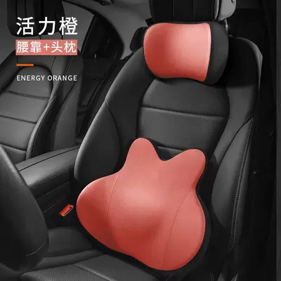 Customized Car Headrest and Lumbar Waist support