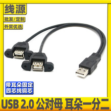 USBһ�ֶ�������USBһ�σ�ĸ�����侀USB������1��2���ݽz�׹̶�