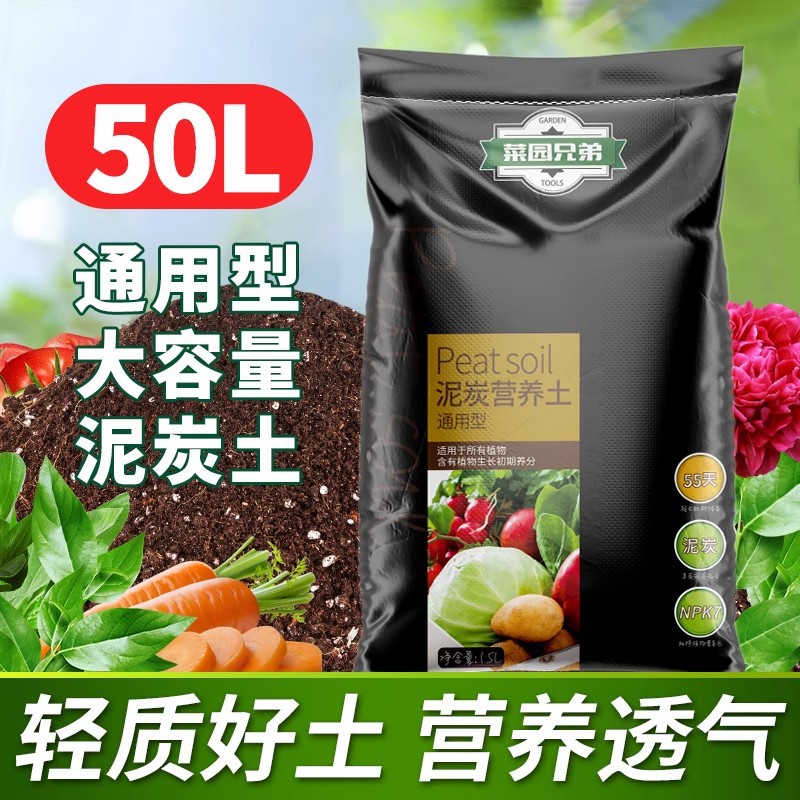 Universal nutrient soil - bulk pack