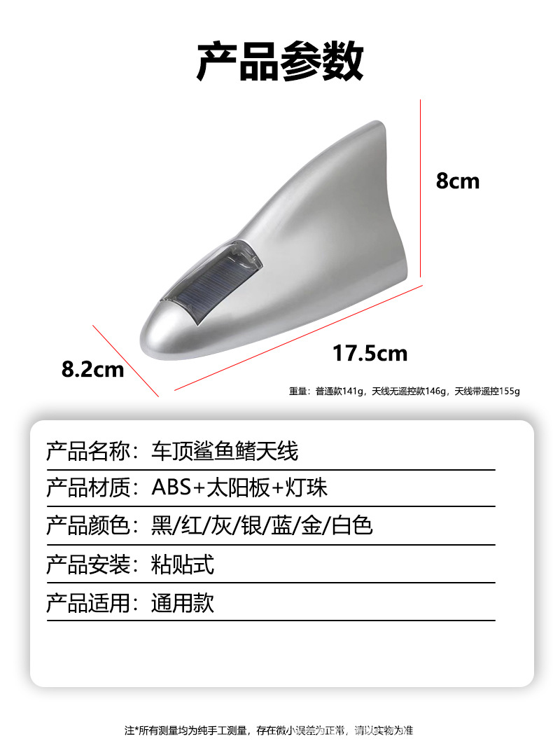 Car solar-powered shark fin radio antenna with flashing lights, remote-controlled body decoration, replacement for the original car roof spoiler light