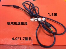 1.2�� �Դ�m���� DCֱ���� 4.0mm*1.7mm�� �Ƅ�DVD EVD �~о��