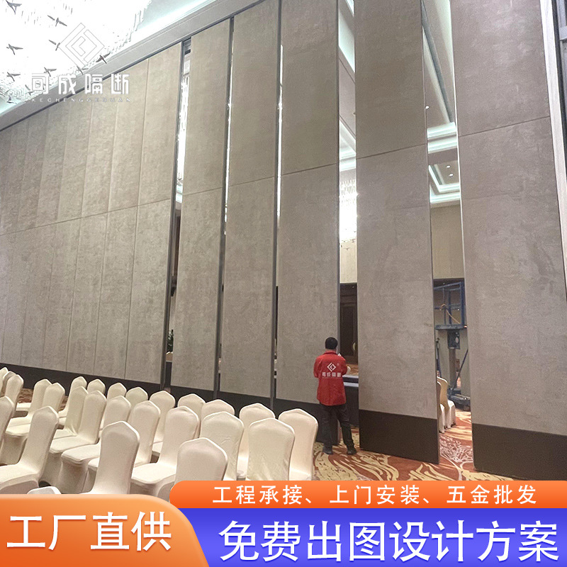 Ultra-High Movable Partitions for Banquet Halls, Multifunctional Screen Partitions, Large Conference Room Screen Partitions