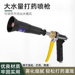 農業用打薬スプレーガン黒果物野菜農地高圧霧化銃園林緑植灌漑打薬水鉄砲