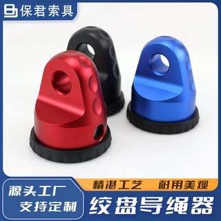 拖车钩连接器铝头钩 奶嘴器 铝导口滚轮越野改装绞盘钩绞盘导绳器