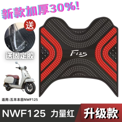 Honda F125 Foot Pads: Mühərrik qəbul borusu - power-model-nwf125-power-red