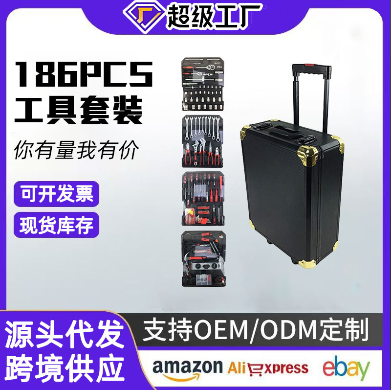 Juego de herramientas multifuncional de 186 piezas para reparación y mantenimiento automotriz doméstico con juego combinado de estuche con ruedas y llaves de tubo.