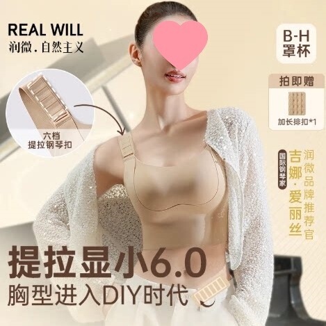 【Runwei Lifting and Slimming 6.0】New Style Large Bust Slimming Underwear Women's Vest Bra with Side Breast Support and Anti-Sagging Features