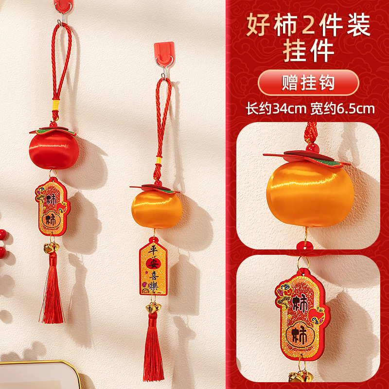 new year persimmon pendant lucky persimmon door handle decoration safe happy hanging decoration spring festival atmosphere arrangement articles