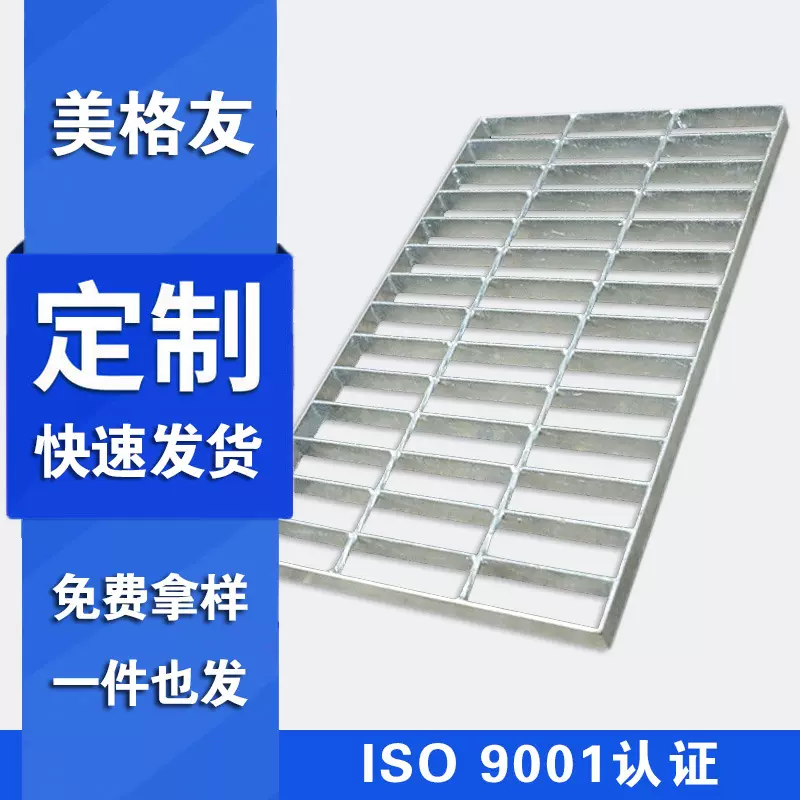 热镀锌钢格板排水沟盖板船厂平台船舶304不锈钢格栅板踏步网格板