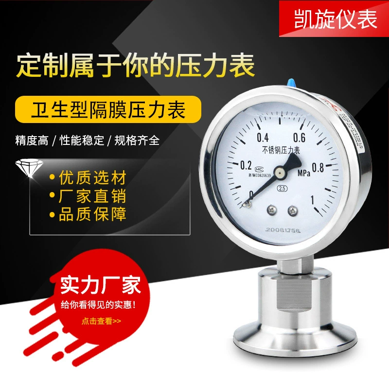 Манометр диафрагменный санитарный YTP60BF из нержавеющей стали, ударопрочный, с диафрагменным зажимом 50.5, пищевой, быстромонтируемый, зажимного типа