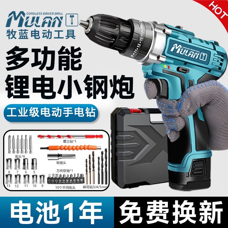 Mulan リチウム電気ドリル充電式ハンドドリルピストルドリルネジ電気ドリル小型電動パンチャー電動工具|undefined