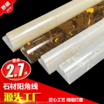 批发2.7米长人造大理石防撞保护条瓷砖收边线收口通体石材阳角线