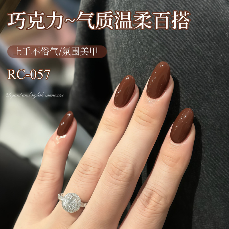爆款巧克力色单色甲油胶2025年新款巧克力深色甲油胶美甲店专用|undefined