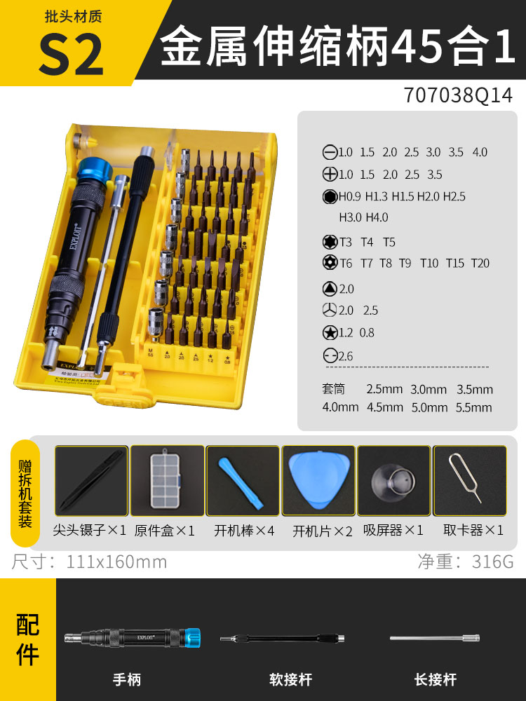 Un conjunto de destornillador triángulo cruzado en forma de flor de ciruela mini destornillador pequeño para herramientas de desmontaje de computadoras portátiles