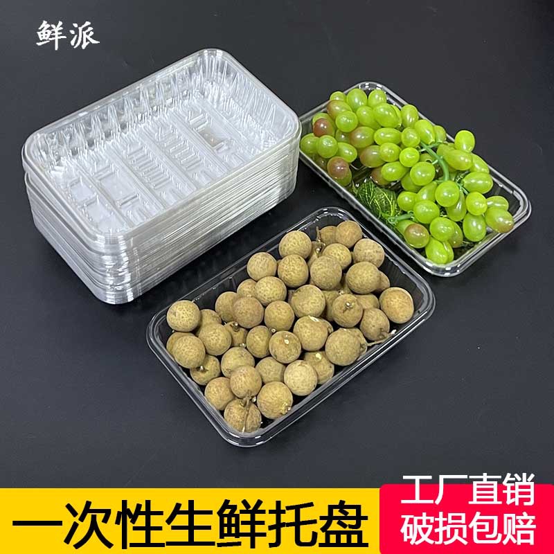 一次性生鲜托盘长方形超市猪肉打包托盘海鲜包装盒水果打包盒批发