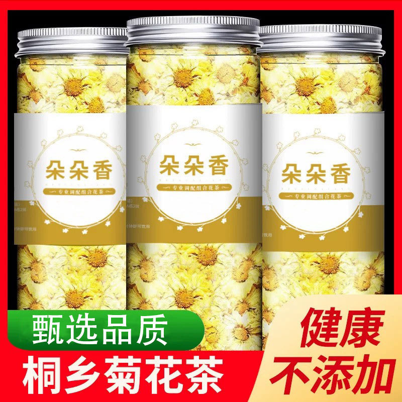 Manufacturer's Direct Wholesale of New Chrysanthemum Tea Varieties: Huangshan Chrysanthemum, July Chrysanthemum, Sun Chrysanthemum, White Chrysanthemum. Large Quantities Available, Negotiable