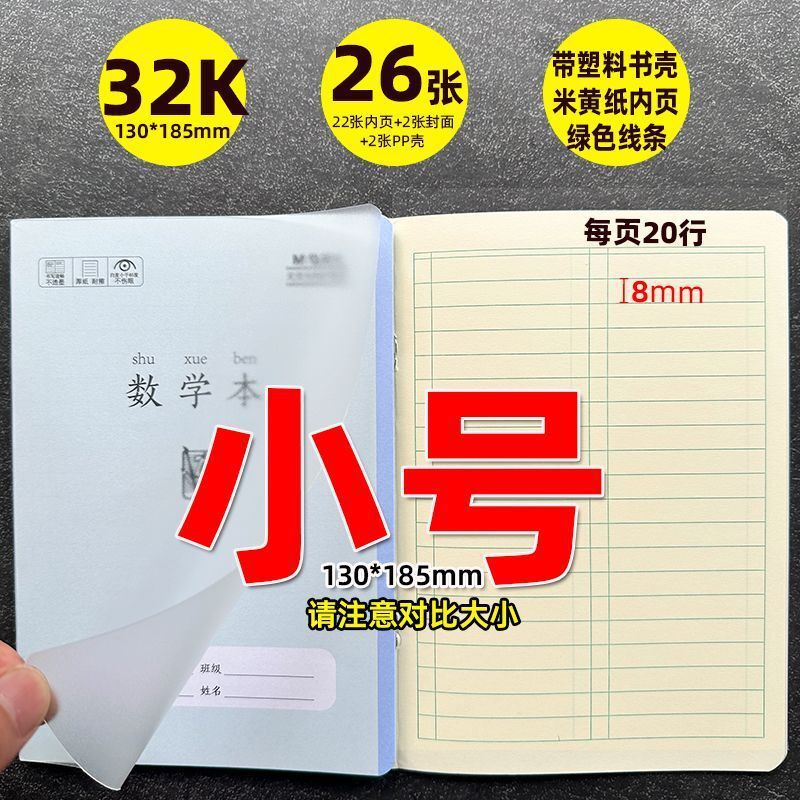 朝の光の小さい色の本は本の殻の16kの中国語のピンインの漢字の本の32kの小さい楷書の数学の本の作文の英語の本を持っています。|undefined