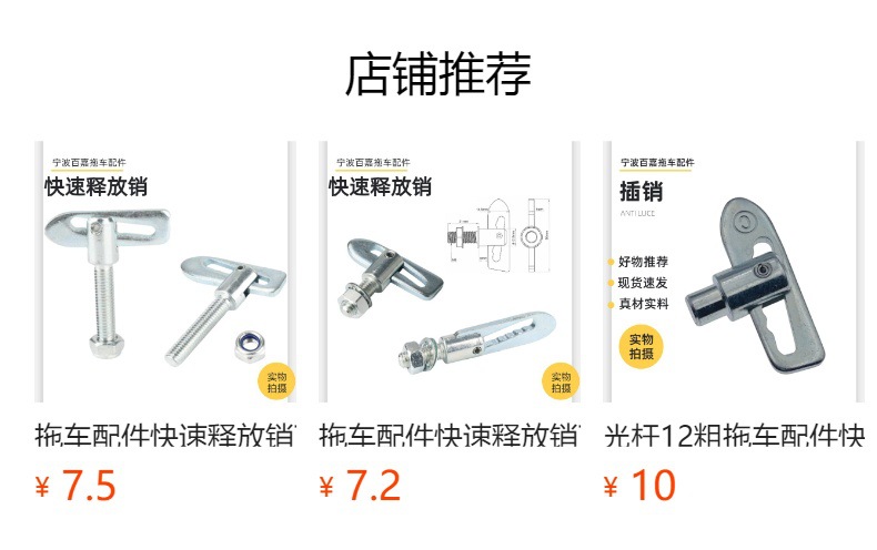Antiluce trailer accessories quick release pin T-type
