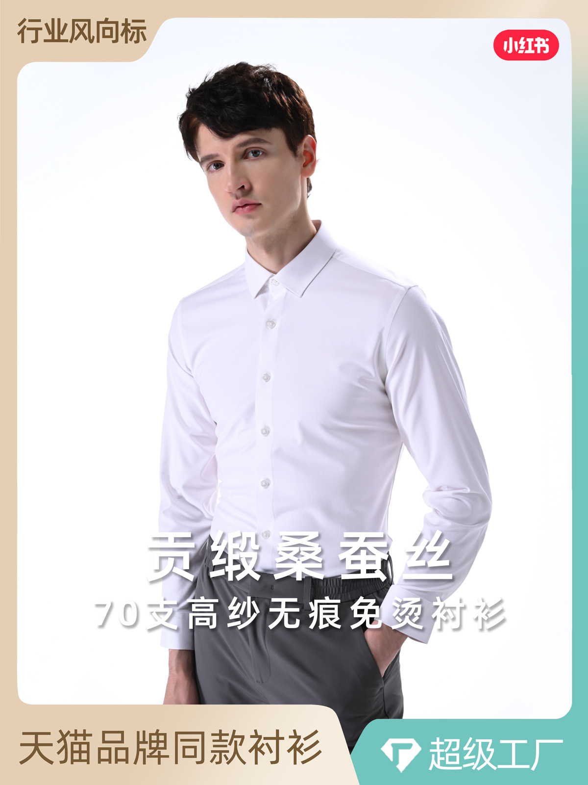 Camisa de seda de mora de lujo ligero hombres de manga larga de 70 piezas de satén cara limpia negocio sin planchar ropa de trabajo de alta gama camisa delgada