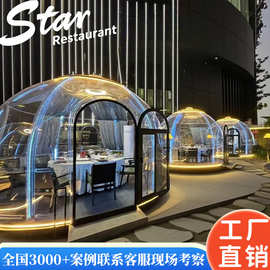 抖音网红泡泡屋PC星空酒店餐饮房明玻璃户外景区阳光房餐厅帐篷
