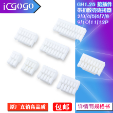 GH1.25 2/3/4/5/6/7/8/10P�z��1.25mm�g�����i���B�����Ӳ��