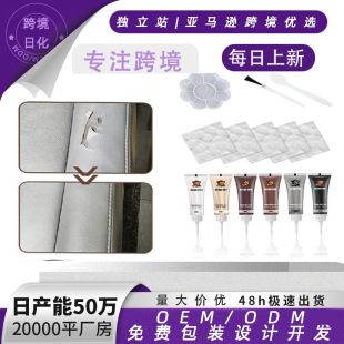 Rayhong leather color repair car leather seat broken scratch crack leather repair repair cross-border