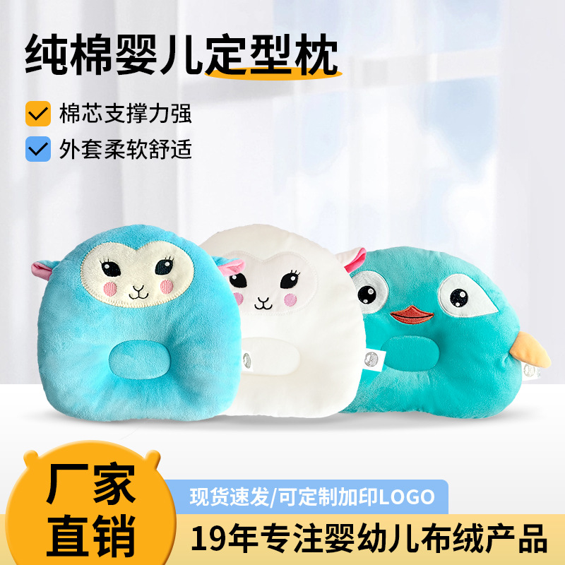 Детская дышащая подушка, 0-1 лет