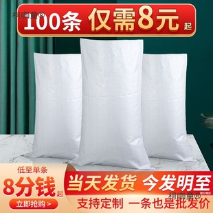 White Nylon Woven Bag for Small Bean Cultivation, Woven Bag Manufacturer Direct Sale, Large Wholesale Sack Bag, Snake Wheat Taibo