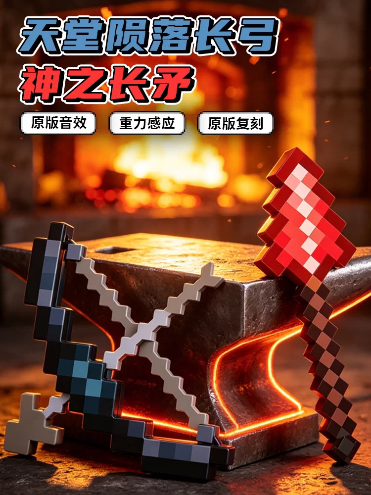 神之长矛+天堂弓骆驼骑乘组矛弓双件套