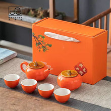 陶瓷茶具礼盒套装柿子茶壶柿柿事事如意茶叶罐印LOGO开业伴手礼品