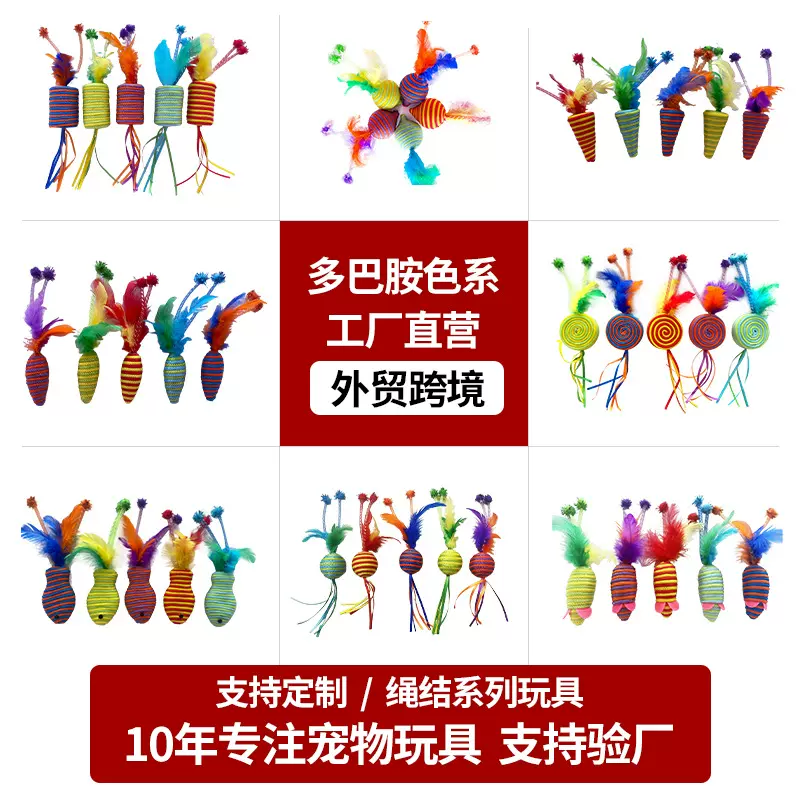 猫玩具不掉屑耐咬磨爪立式猫玩具羽毛啃咬磨爪互动用品猫玩具批发