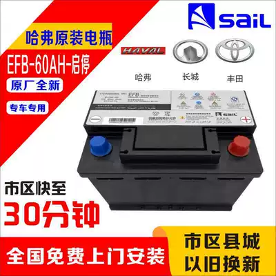 Start-Stop Special Battery, Car battery/battery