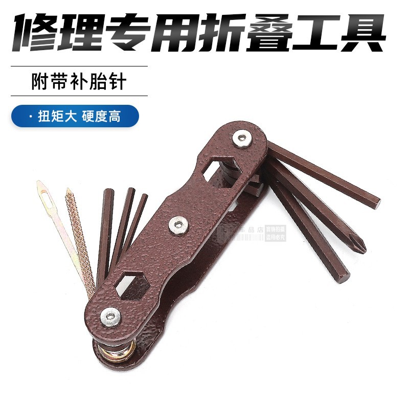 电动摩托三轮车维修组合补胎工具多功能折叠内六角螺丝刀套装扳手