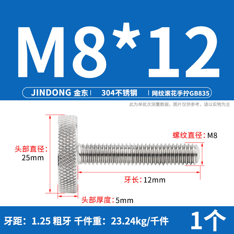 304 ステンレス鋼 GB835 ローレットねじ手締め調整ボルト大頭ローレットねじ M3-M10|undefined
