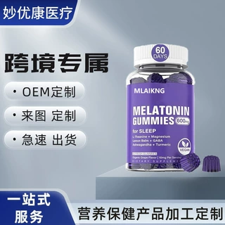 跨境褪黑素软糖儿童睡眠补充剂Melatonin Gummies西瓜味60粒