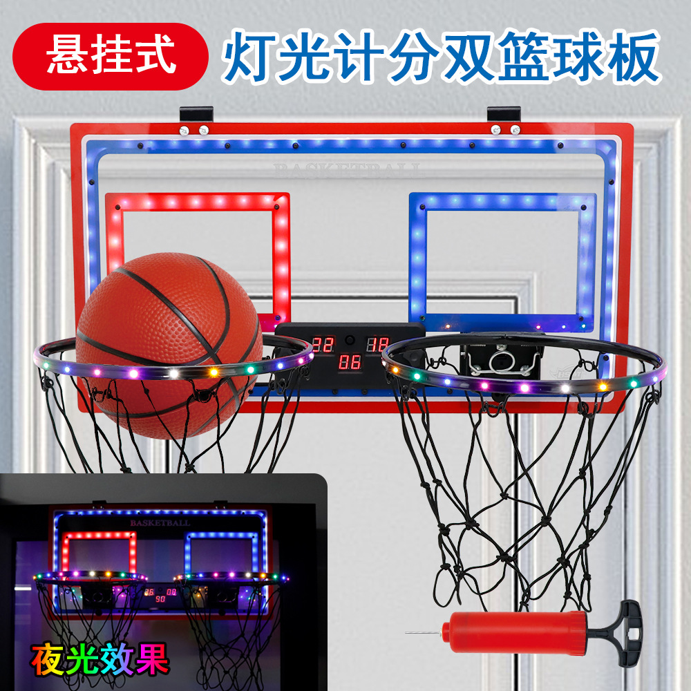 儿童灯光篮球板免打孔室内双人记分绚丽篮球架男孩壁挂式篮球网