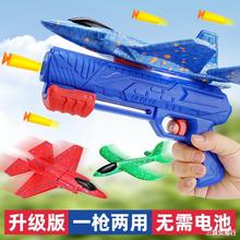 儿童弹射泡沫飞机枪模型手抛会飞天的户外玩具男孩发射器软弹手枪