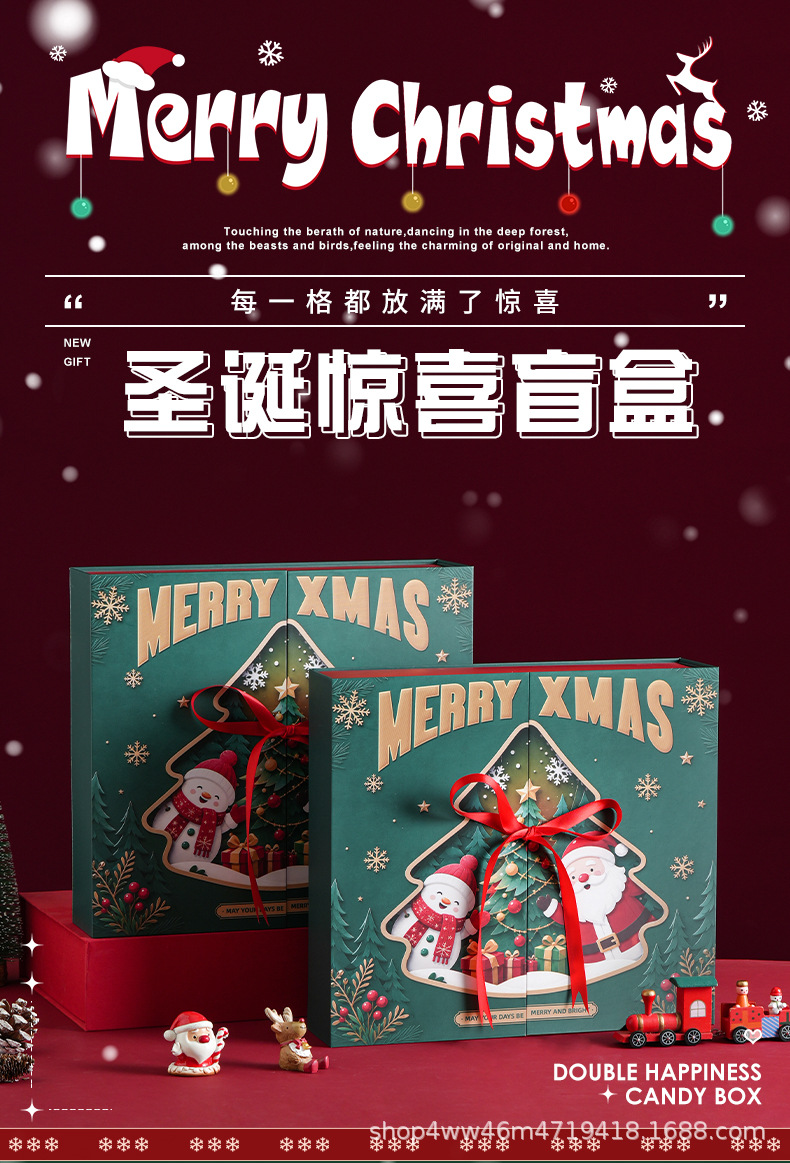 惊喜盲盒_01.jpg