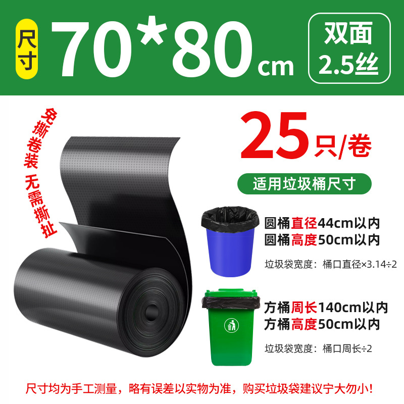 Gran bolsa de basura grande grosor extra negro propiedad hotel extra grande bolsa de plástico extra gruesa boca plana para comer comercial