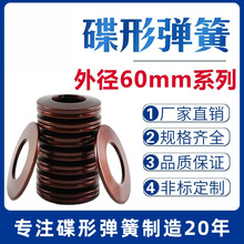 �����⏽60mm���Ώ��ɵ��Ή|Ƭ���͉|Ȧ�P�Ώ�Ƭ60Si2MnA���|��