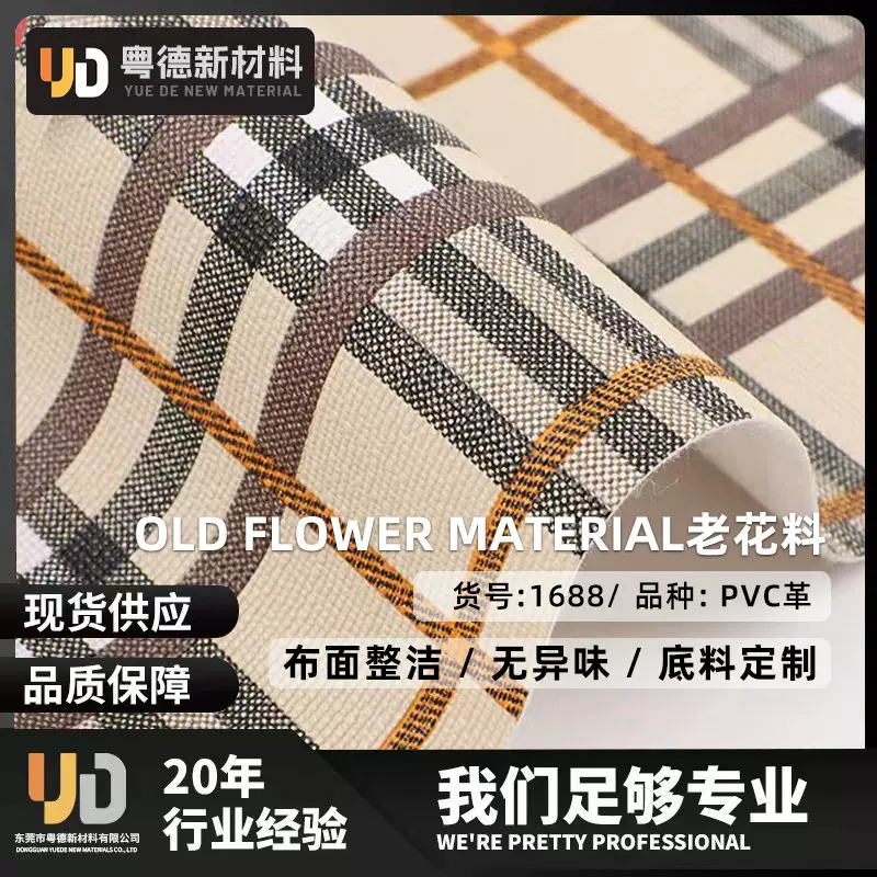 跨境字母老花皮革PVC印花人造革面料鞋材手袋箱包皮料底料可定制