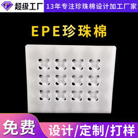 我司11年专注珍珠棉发泡深加工自供自足一站式服务24小时生产发货