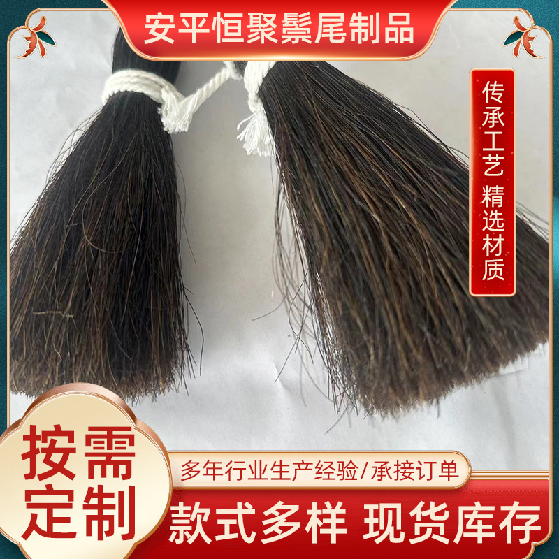 马尾毛混合硬毛制作毛刷工业刷采耳工具琴弦扫帚马鬃毛白马尾精梳