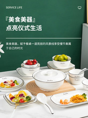 VHM7批發碗盤子菜盤家用盤子碗陶瓷碗盤喬遷餐具套裝組合家用2023