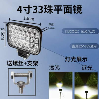 Motorcycle headlights, headlights — Bright Strong Light 12V-80V 3-Inch - 4-inch-33-bead-flat-mirror
