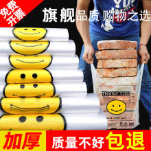 笑脸袋塑料袋 背心袋超市便利袋 水果购物袋 外卖打包袋 食品袋子